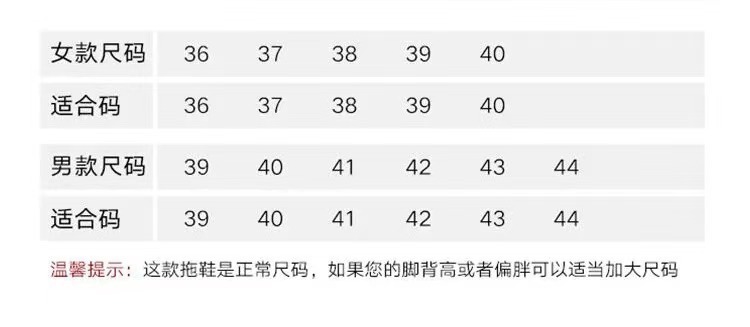 尺码表