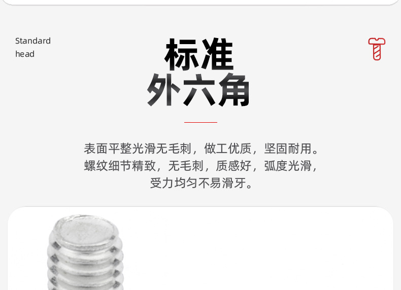 304不锈钢反牙外六角螺丝_03_04.jpg