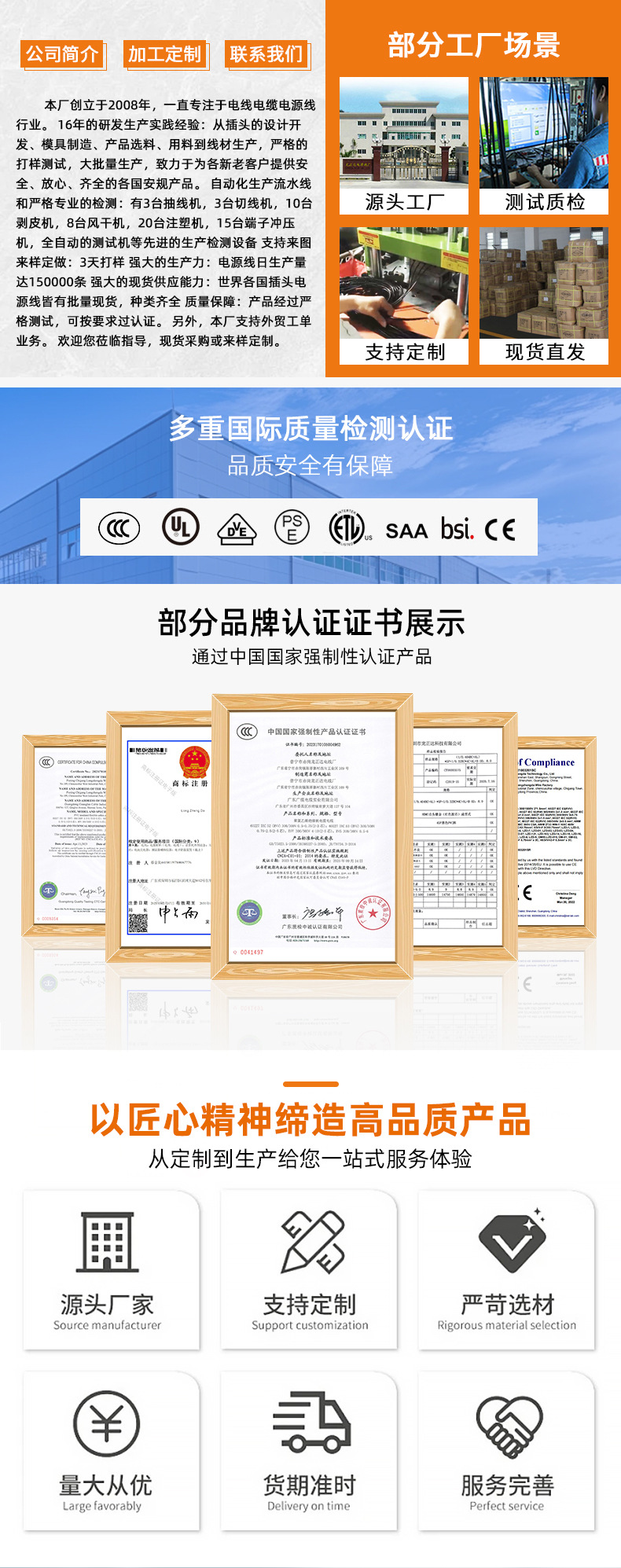 英规梅花尾电源线-详情_01