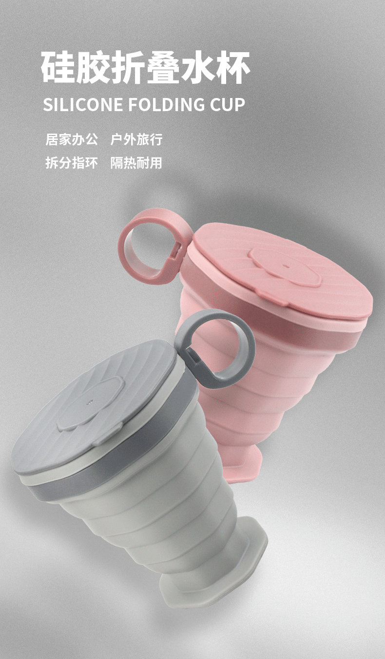 硅胶折叠杯_01.gif