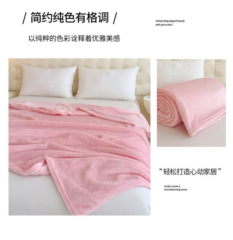 找家纺所有-舒棉绒-粉色_09.jpg