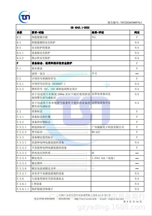 微信图片_20240627101637