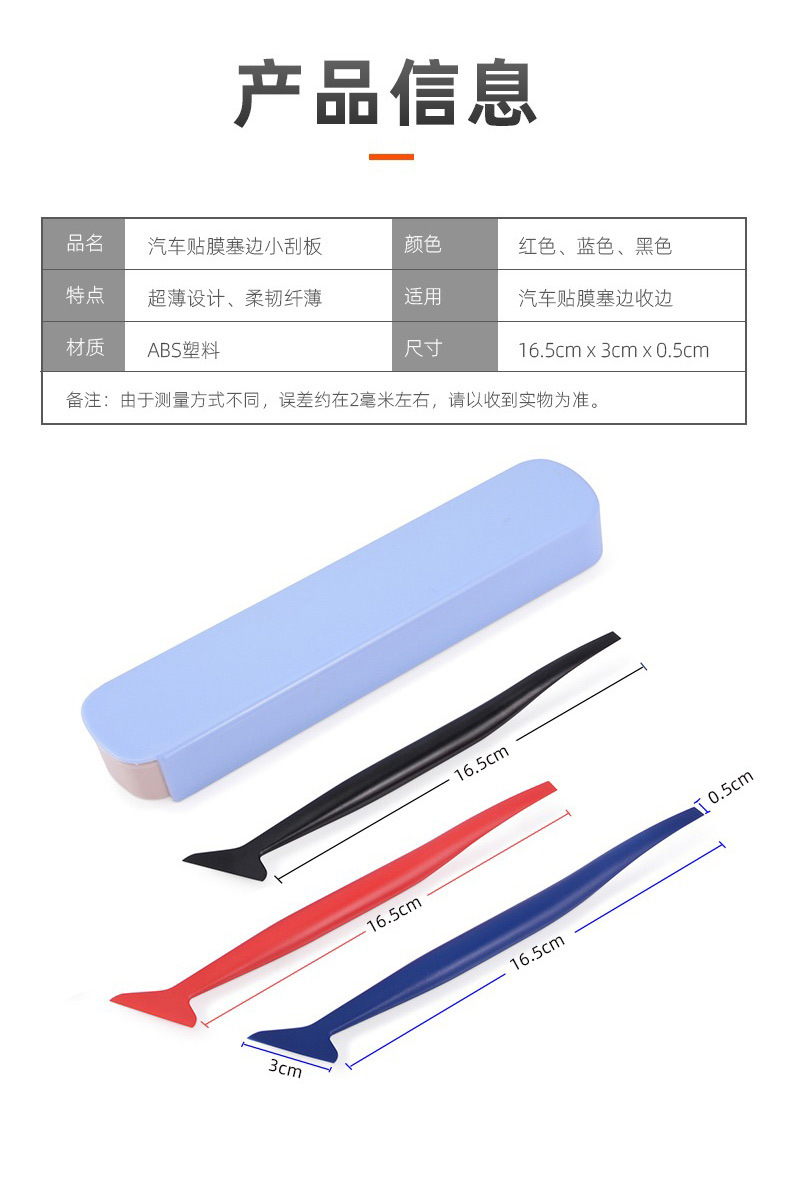 施工三件套