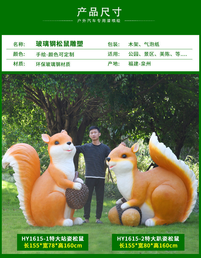 发光松鼠修改_09.jpg