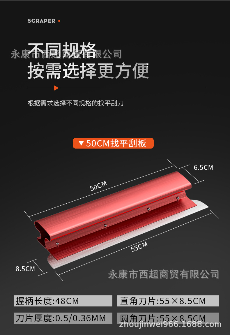 不锈钢腻子刮板_08.jpg