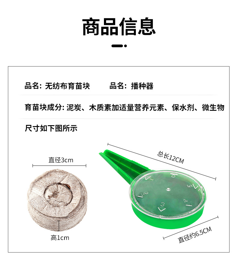 育苗块播种器_02