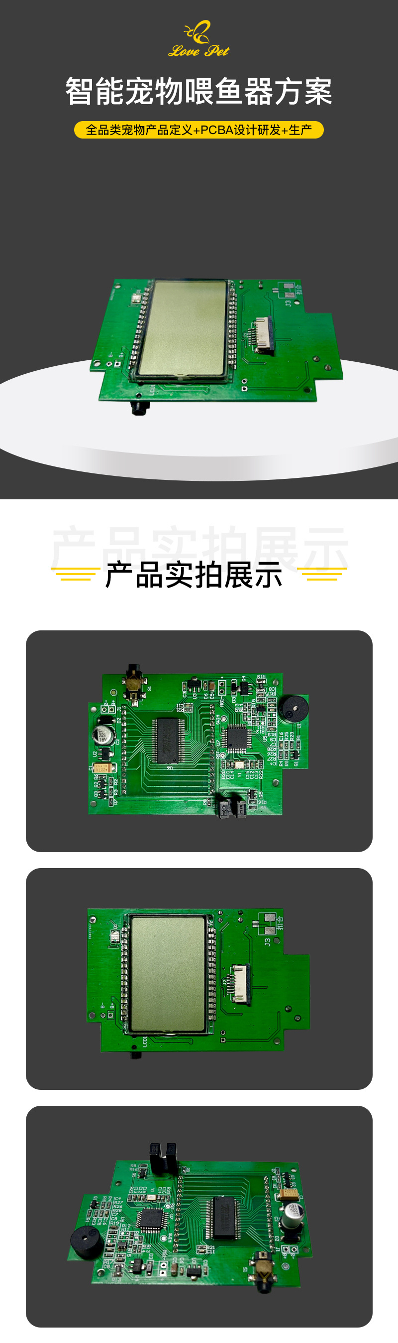 PCBA介绍.jpg
