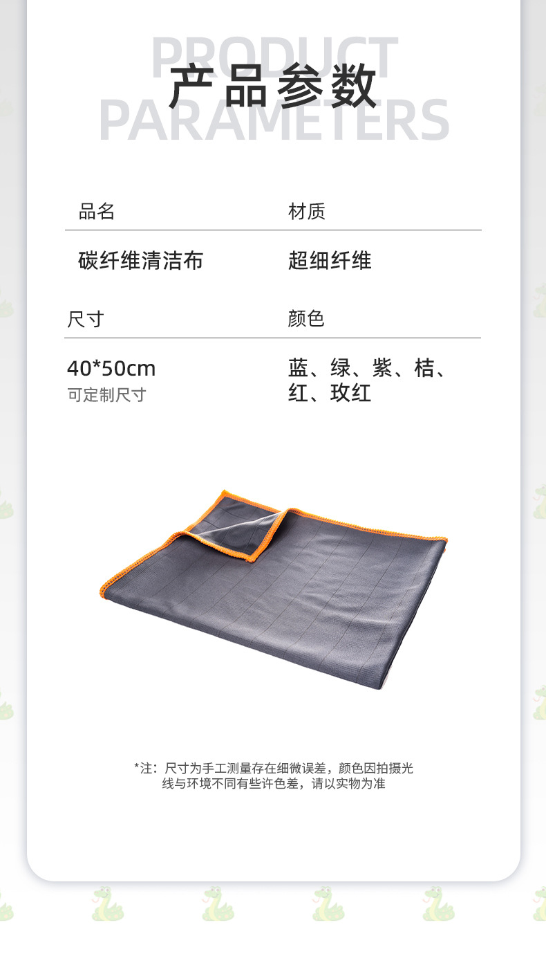 碳纤维清洁布-修改_03