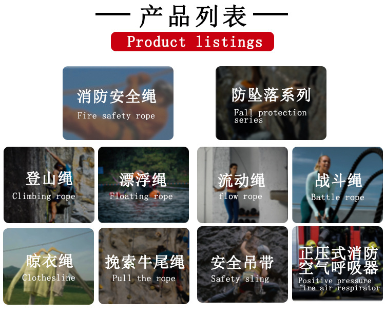 C-_Users_liuzh_Desktop_消防绳_消防安