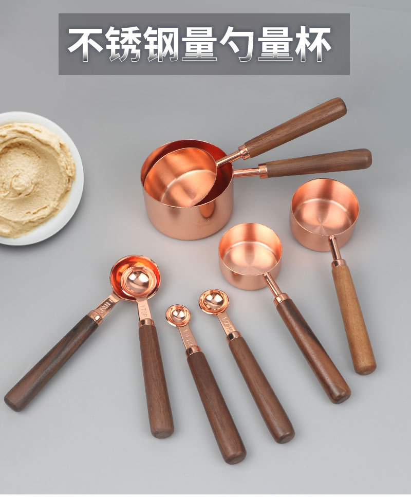 玫瑰金量勺量杯新详情_01.jpg