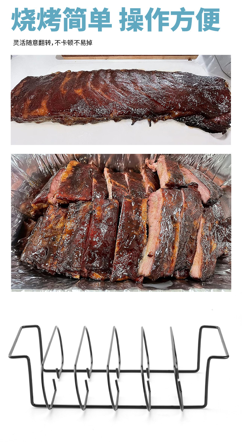 排骨烧烤架（纳思）_07.jpg