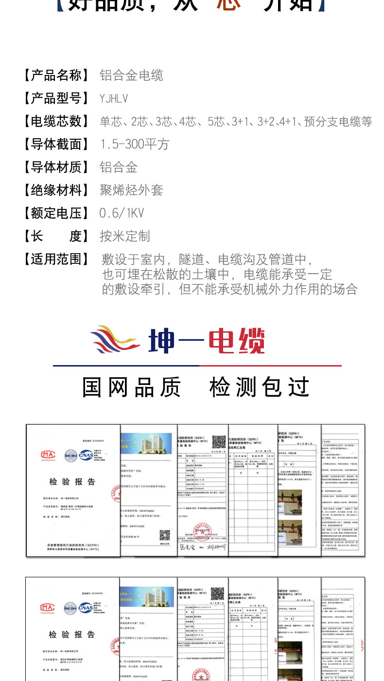 铝合金详情页_05
