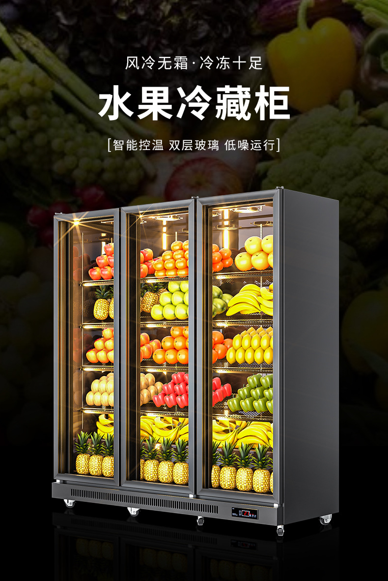 水果冷藏柜_05.jpg