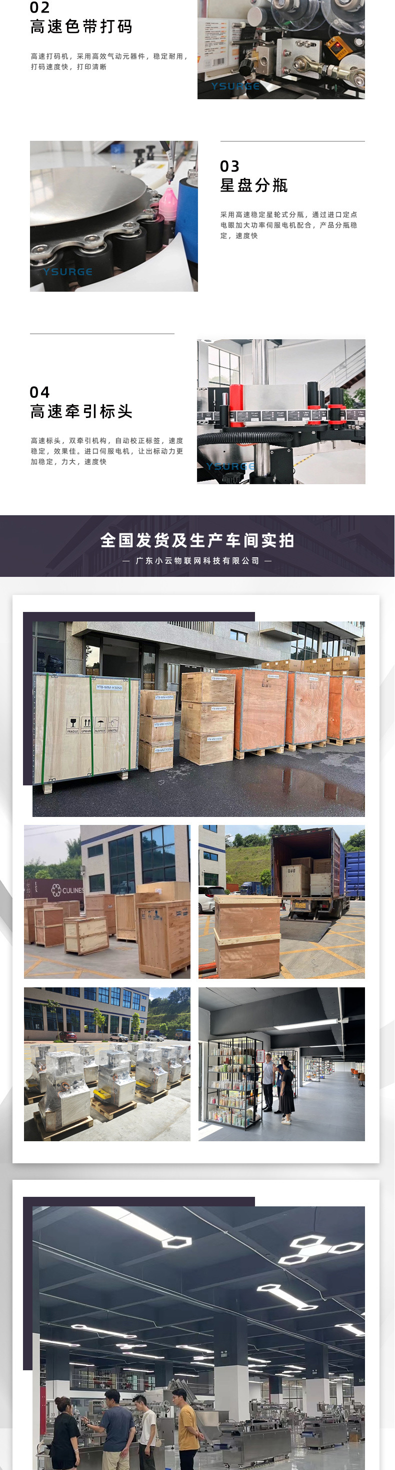 星盘贴标机详情页_05.jpg