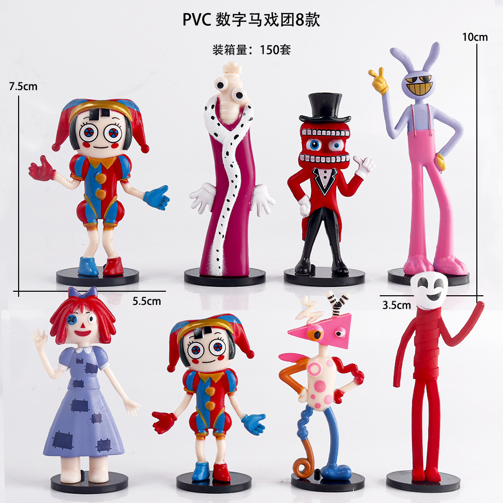 PVC 数字马戏团8款