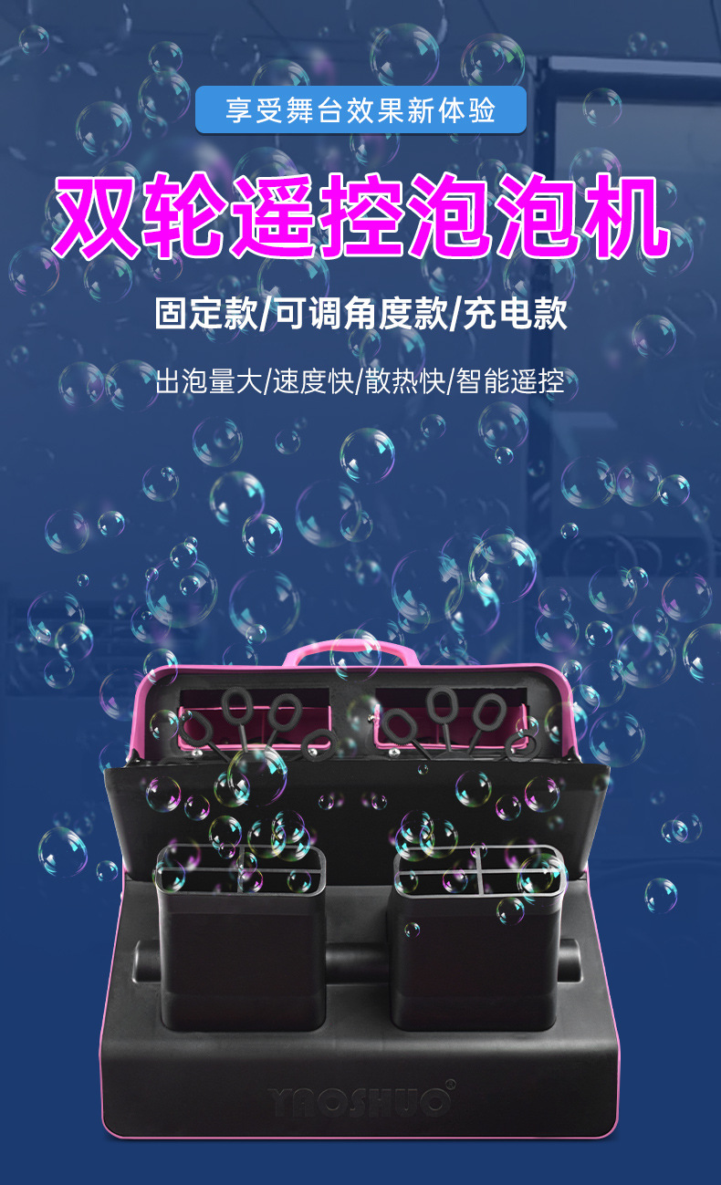 泡泡机_01.jpg