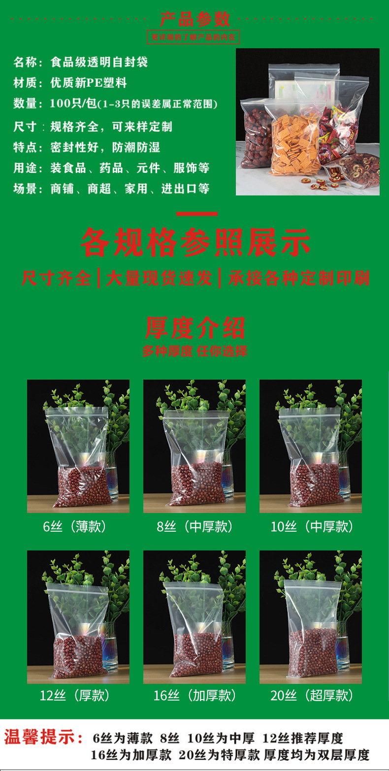 现货批发pe自封袋加厚定制透明自封包装食品密封骨袋PE塑料封