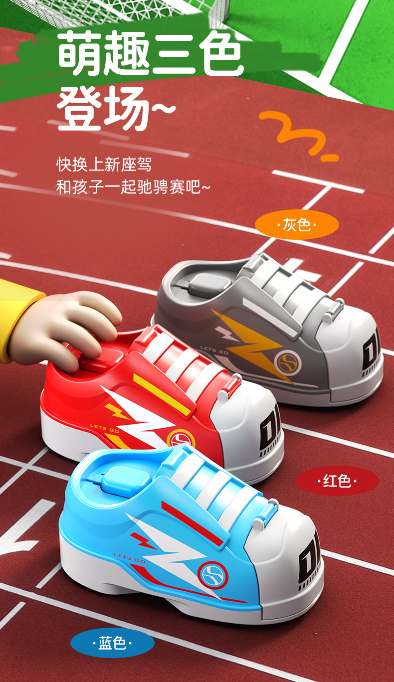 球鞋惯性车详情_09.jpg