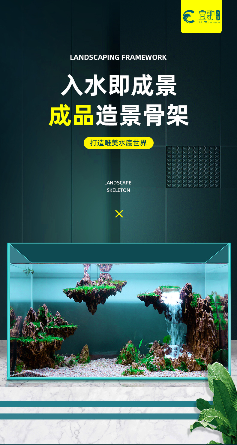 造景假山-拷贝_01