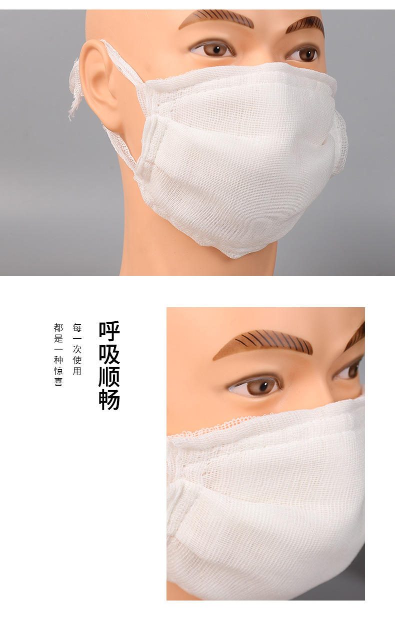 8脱脂纱布口罩a_006.png