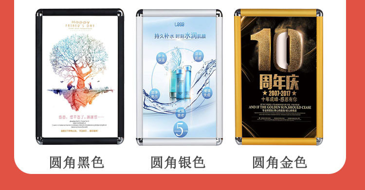 铝合金海报框