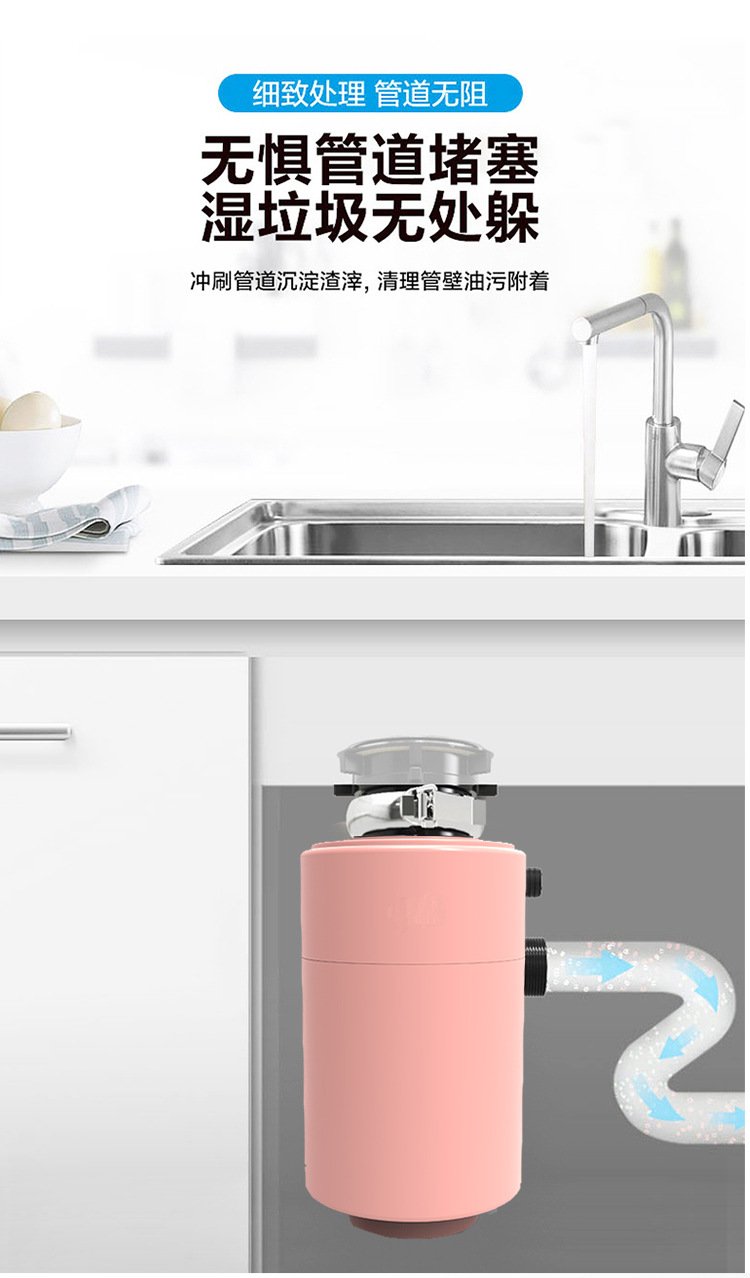 垃圾处理器_08