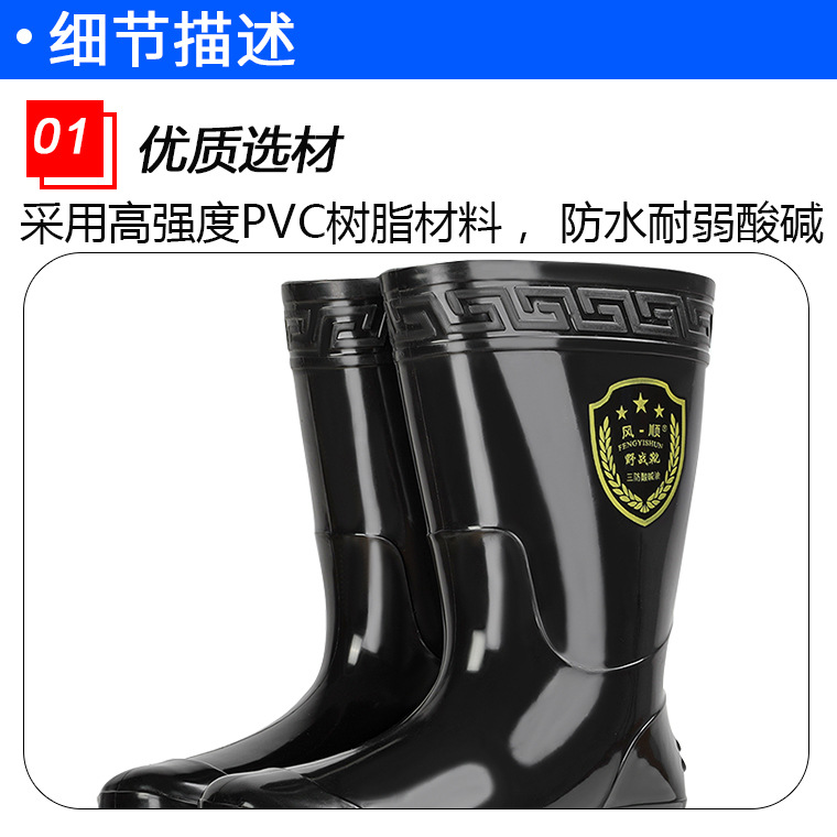 02962#风顺502黑色雨靴_17.jpg