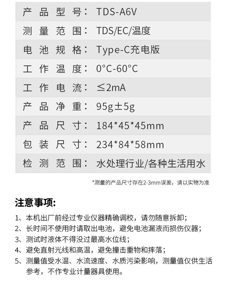 A6详情页_14.jpg