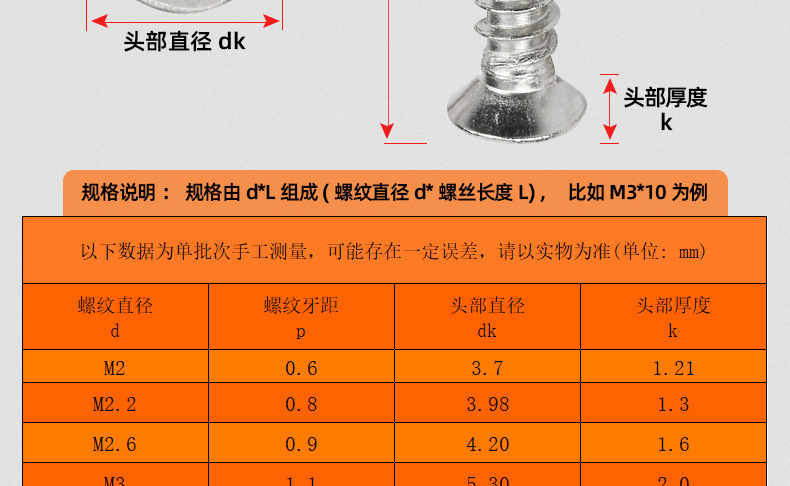 316不锈钢十字沉头自攻螺丝_03_14.jpg
