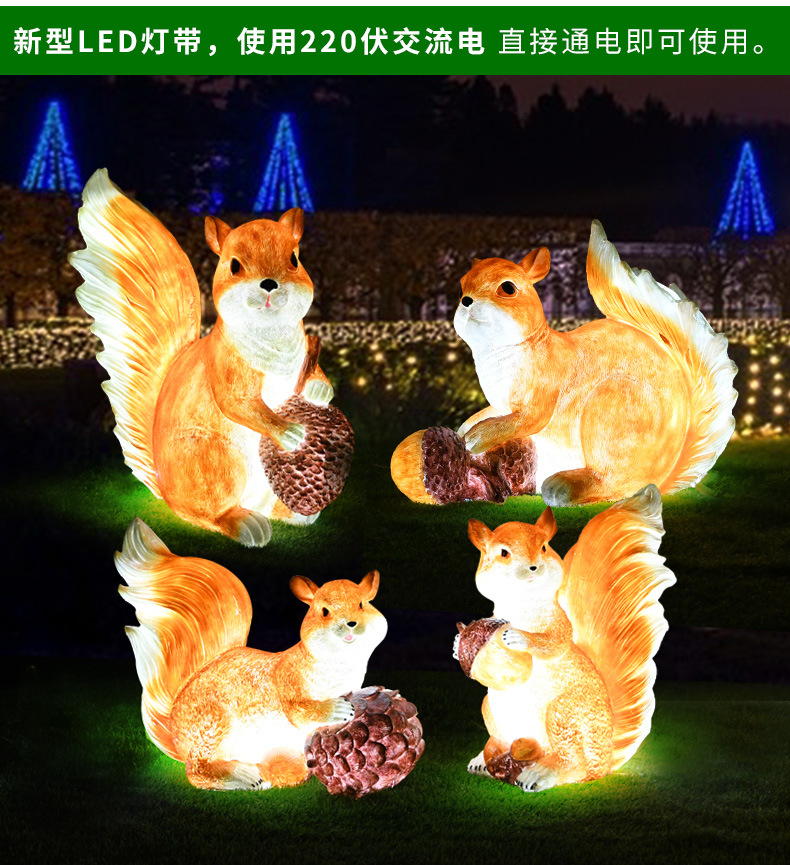发光松鼠修改_05.jpg
