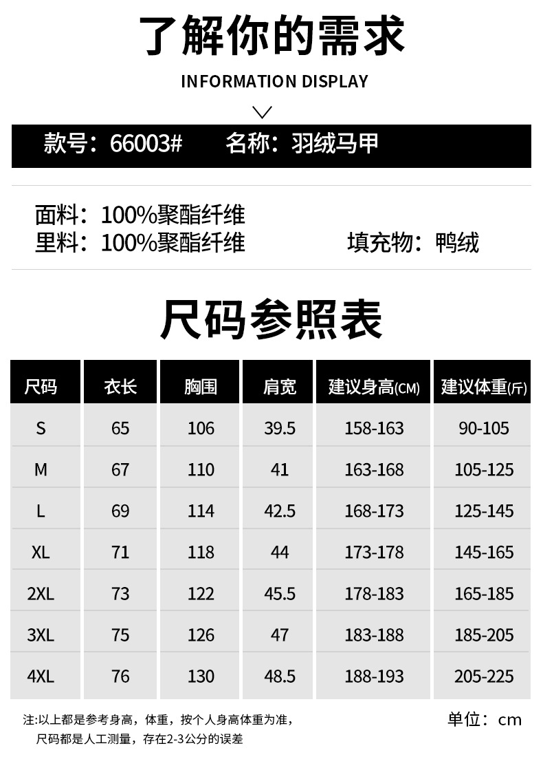 66003-羽绒马甲_05