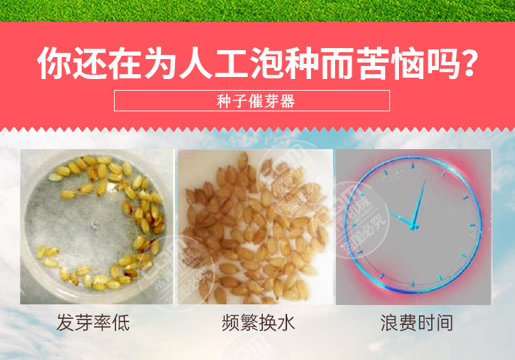 种子催芽器_03.jpg