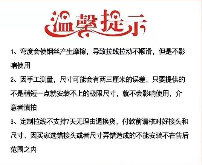 提醒