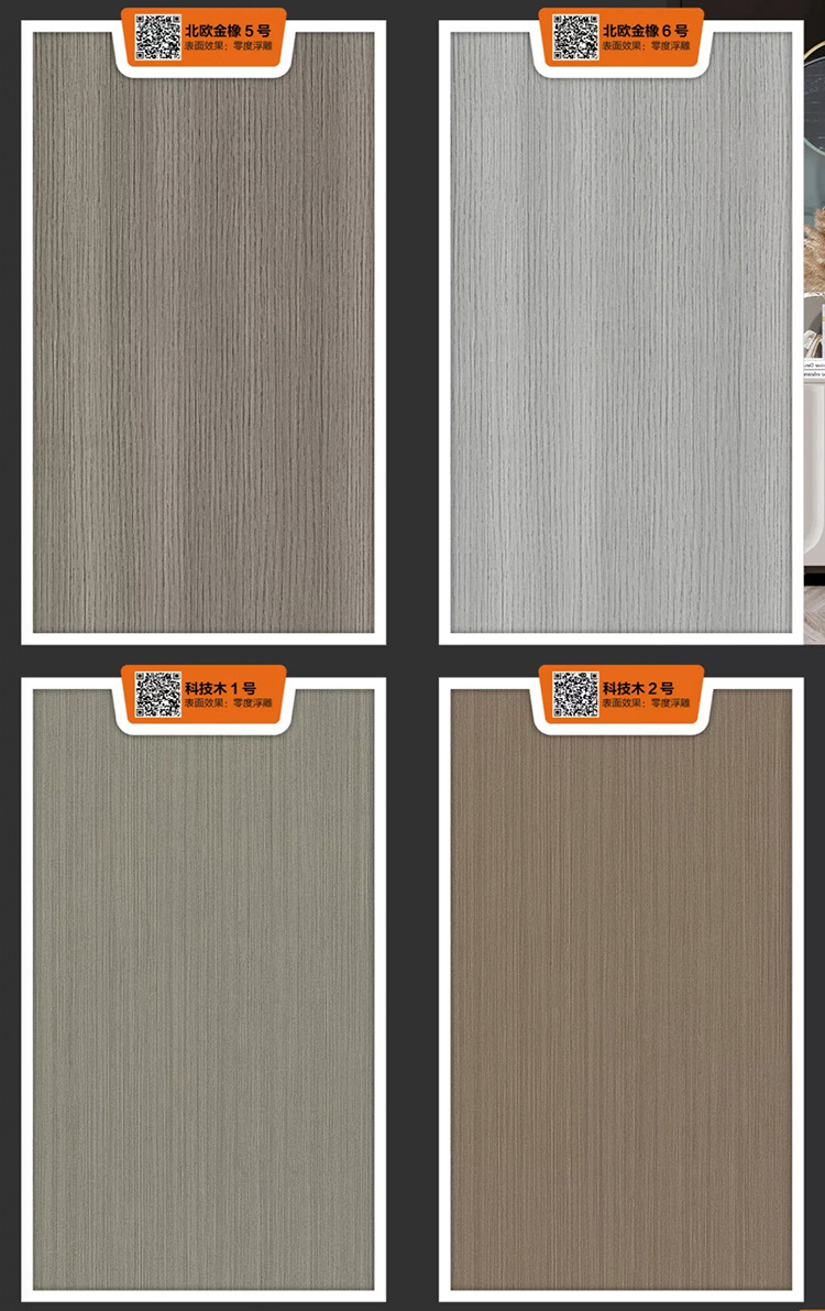 活性碳康全极简木门色卡 (6).jpg