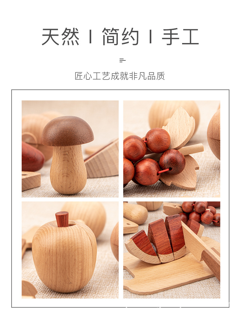 果蔬切切乐_11.jpg