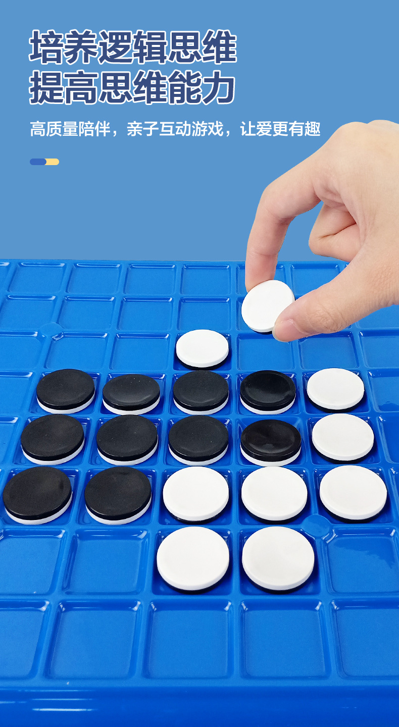 黑白棋_03.jpg