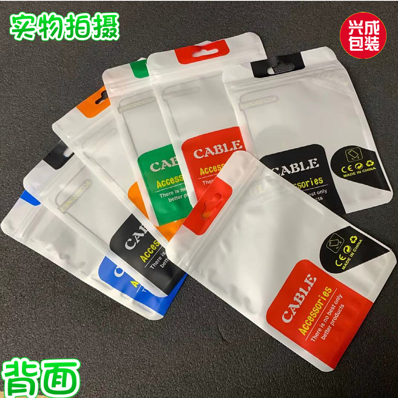 新款数据线包装袋