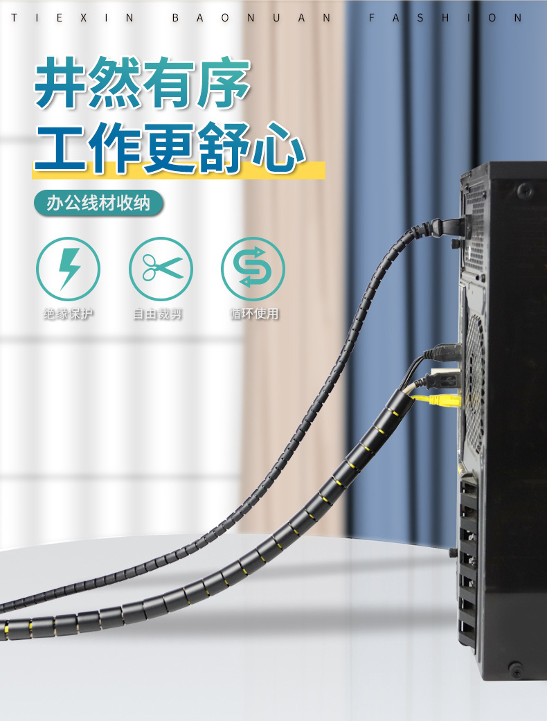 PE开口式包线管批发