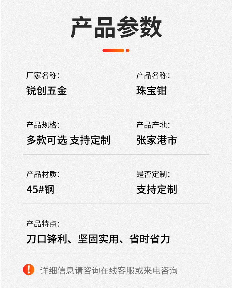 锐力工具详情_04