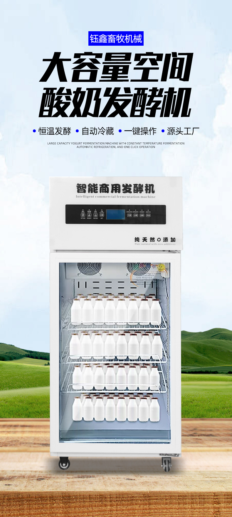 酸奶机详情_01.jpg