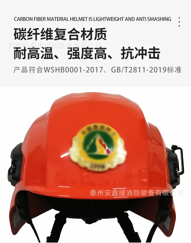 森林头盔详情页