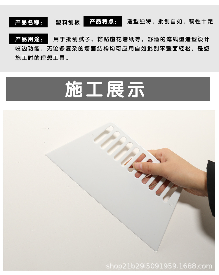 王稳贴墙纸刮板_09.jpg