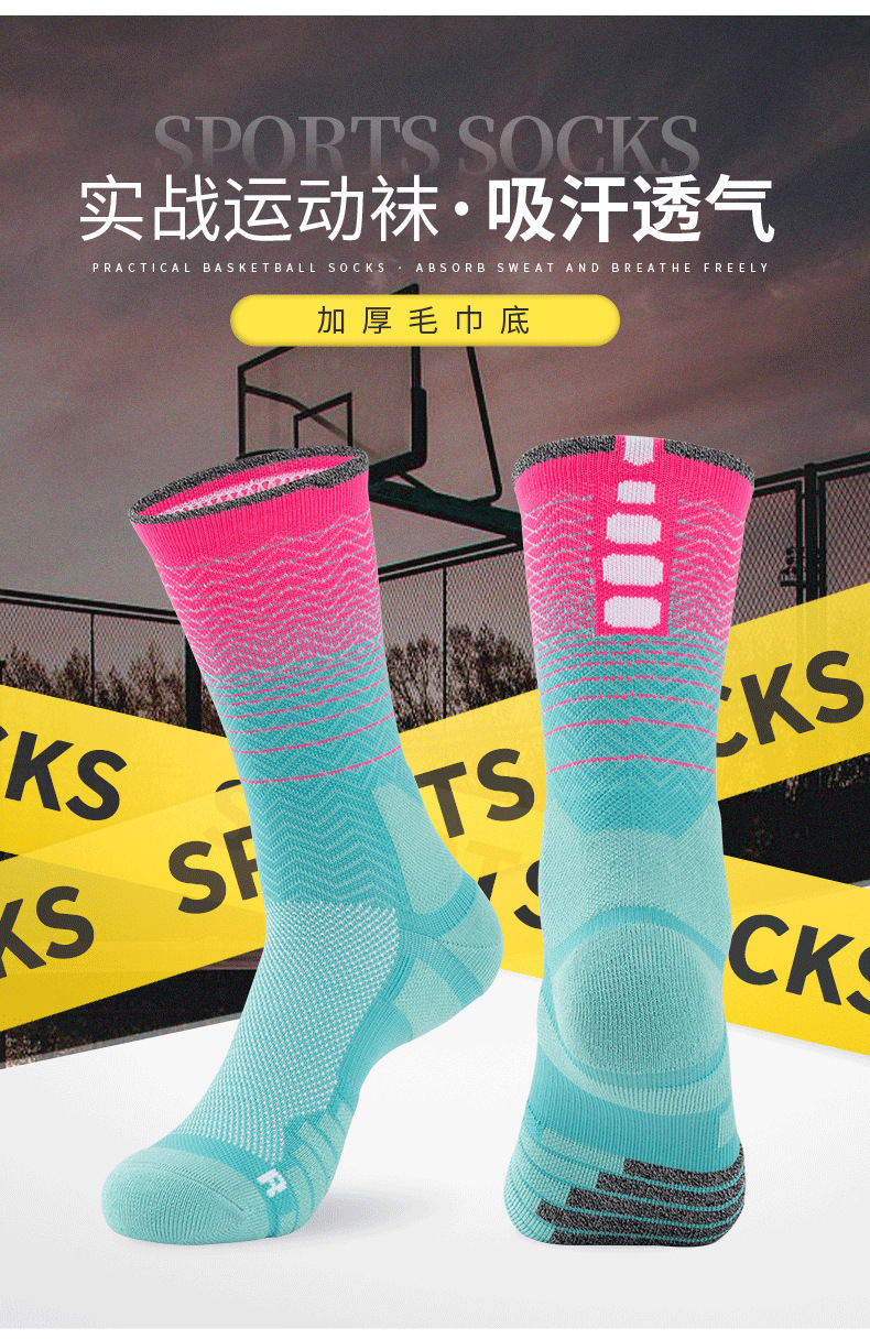 篮球袜_06.png