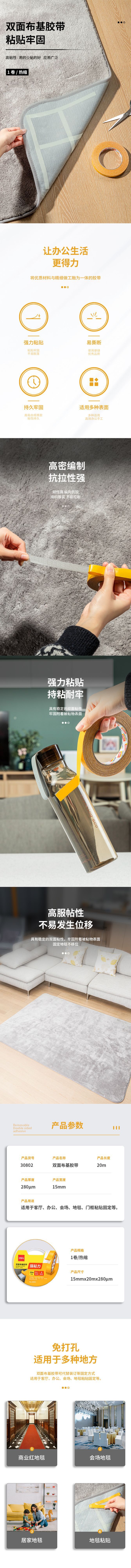 得力30802双面布基胶带