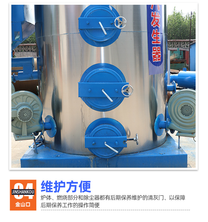 9立式生物质蒸汽发生器1_06.jpg