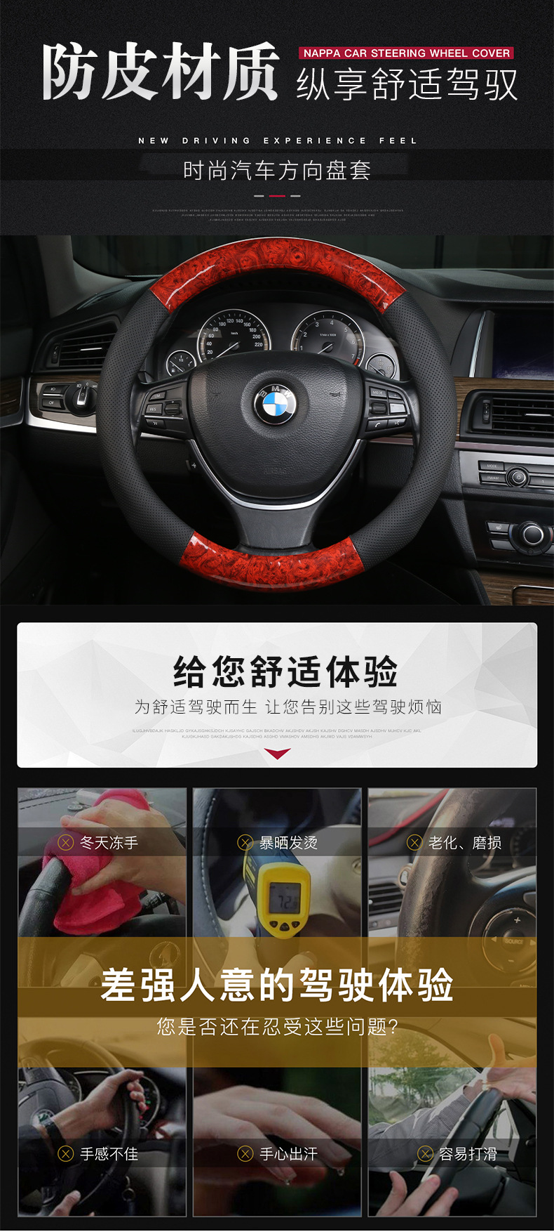 仿皮桃木纹把套_01.jpg