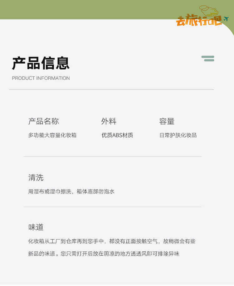 化妆箱详情_10.jpg