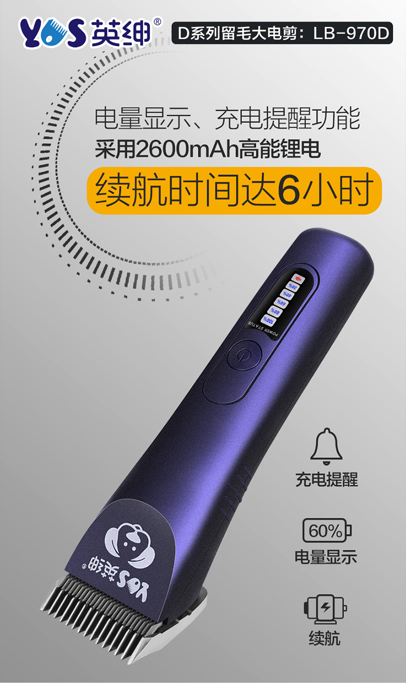 剪刀详情页-切片3