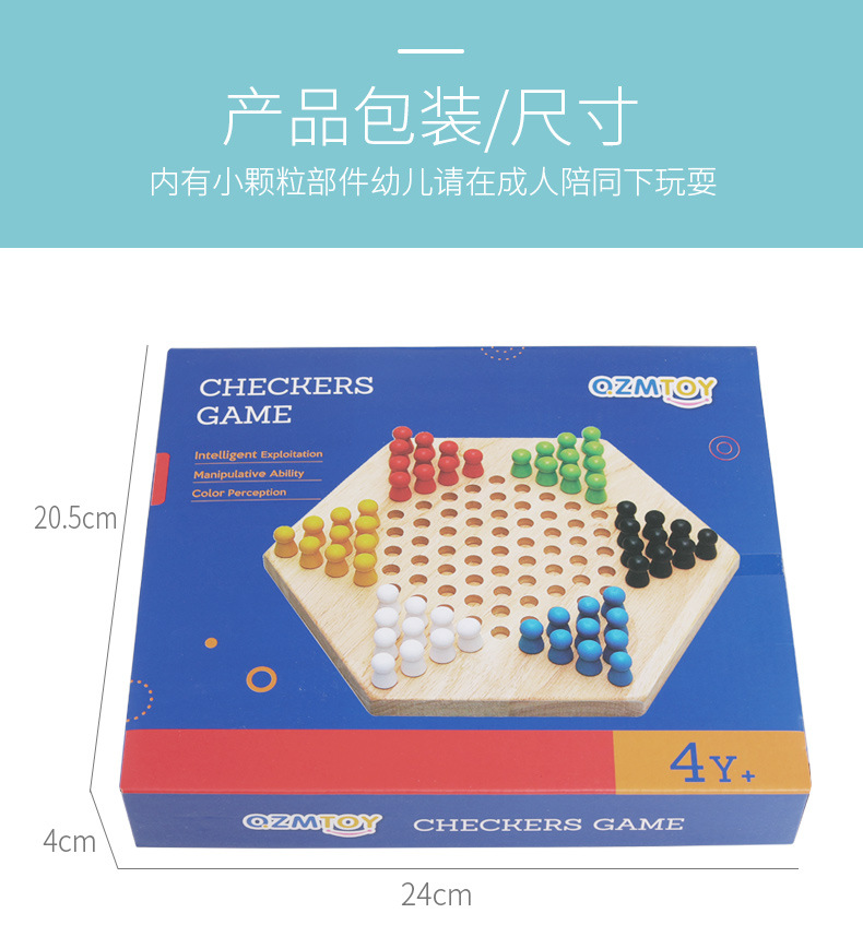 跳棋详情页_07.jpg