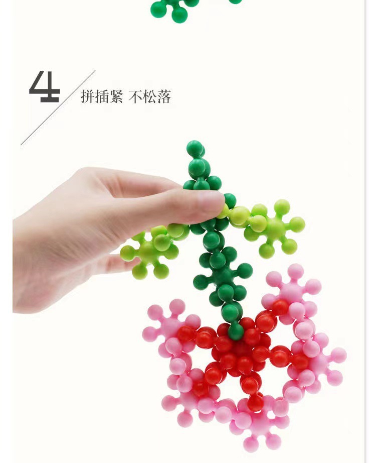 积木拼装玩具